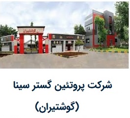 گوشتیران