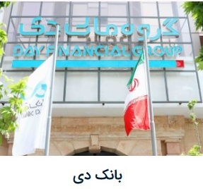 بانک دی